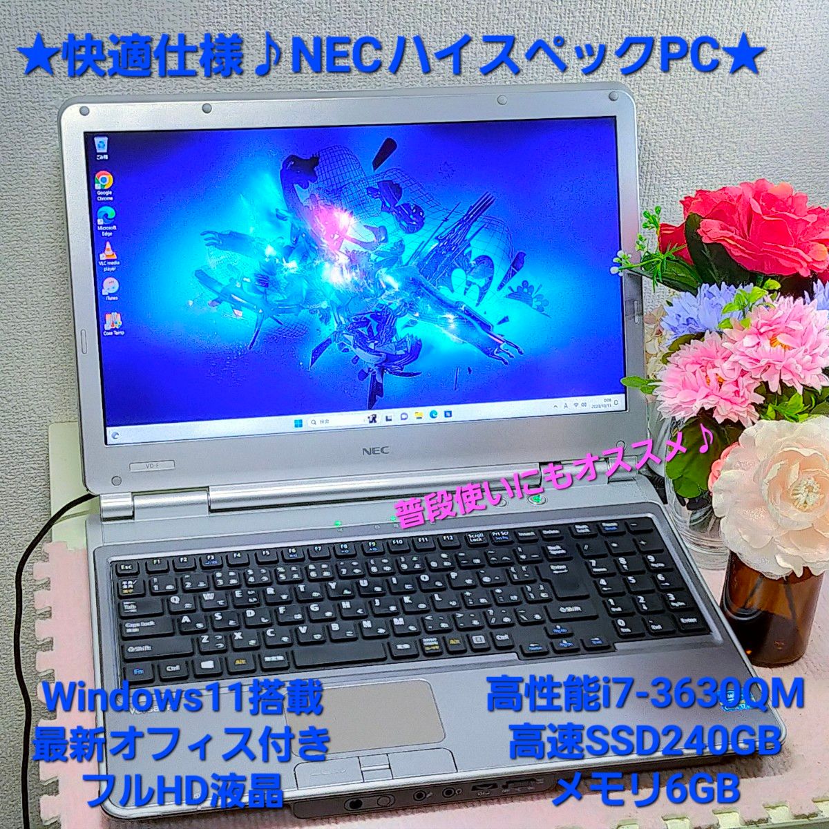 ★快適仕様ハイスペックPC★高性能i7&高速SSD搭載★フルHD液晶★最新オフィス付き★