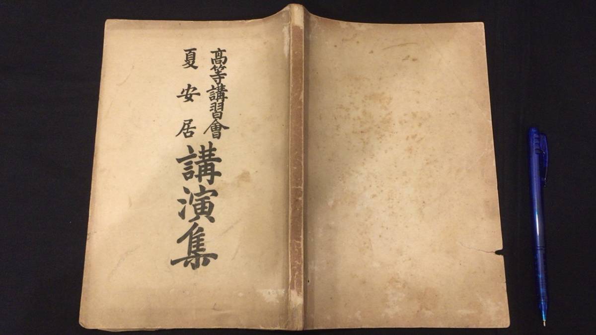 ☆薩琉軍記 地 ☆貴重! (和綴本・江戸・薩摩藩・琉球・沖縄 ☆薩琉軍記 地 ☆貴重! (和綴本・江戸・薩摩藩・琉球・沖縄