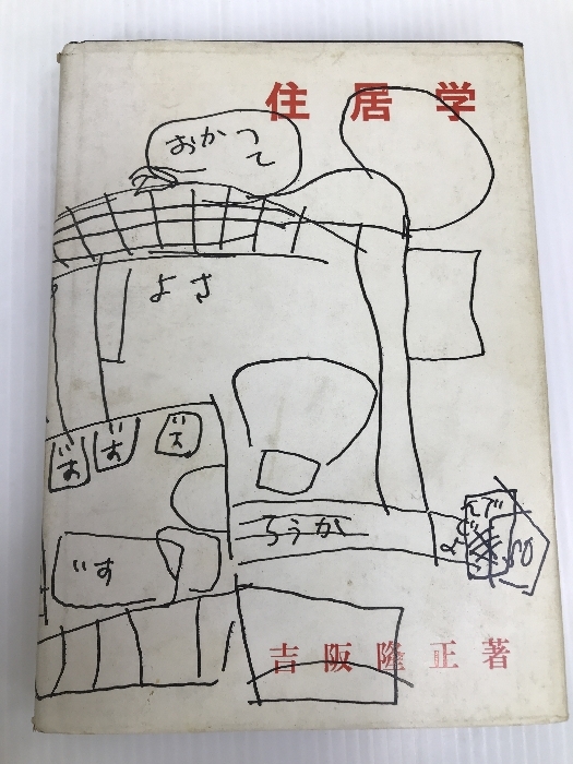 ノール社 家具 270点 Knoll Furniture 1938-1960 イサム・ノグチ ノール社 家具 270点 Knoll Furniture 1938-1960 イサム・ノグチ