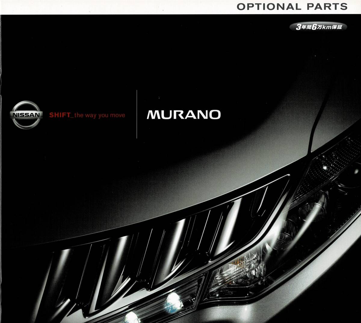 日産　ムラーノ　カタログ+OP　2010年1月　MURANO