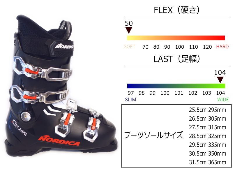 23-24 NORDICA THE CRUISE [30.5cm足幅104mm幅]ノルディカ メンズ スキーブーツ 2ピースブーツ_画像5