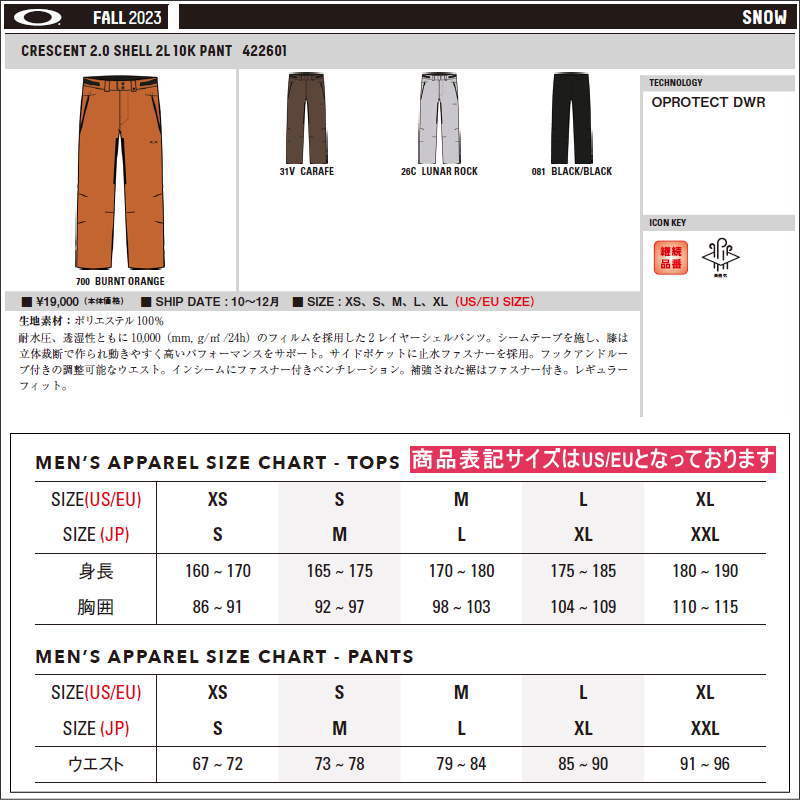 ● OAKLEY CRESCENT 2. SHELL 2L 1K PNT BURNT ORANGE Sサイズ メンズ スノーボード スキー パンツ PANT 23-24 日本正規品_画像3