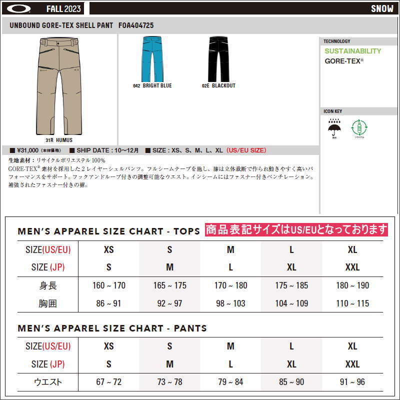 ● OAKLEY UNBOUND GORE-TEX SHELL PNT BLACKOUT Lサイズ メンズ スノーボード スキー パンツ PANT 23-24 日本正規品_画像3