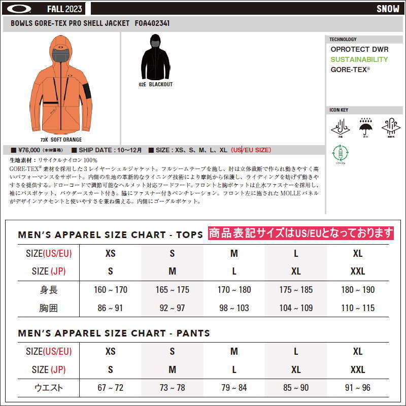 ● OAKLEY BOWLS GORE-TEX PRO SHELL JKT BLACKOUT XLサイズ メンズ スノーボード スキー ジャケット 23-24 日本正規品_画像10