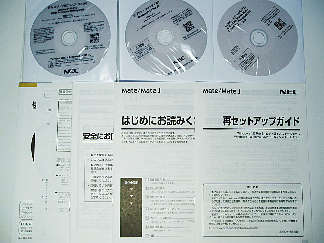 NEC デスクトップPC-MKM31EZG7,MJR40/B-7,MJE35/B-7,MJL36/B-7,MJL36/E-7,MKH29/E-7（Windows10リカバリーDVD）再セットアップディスク_画像1