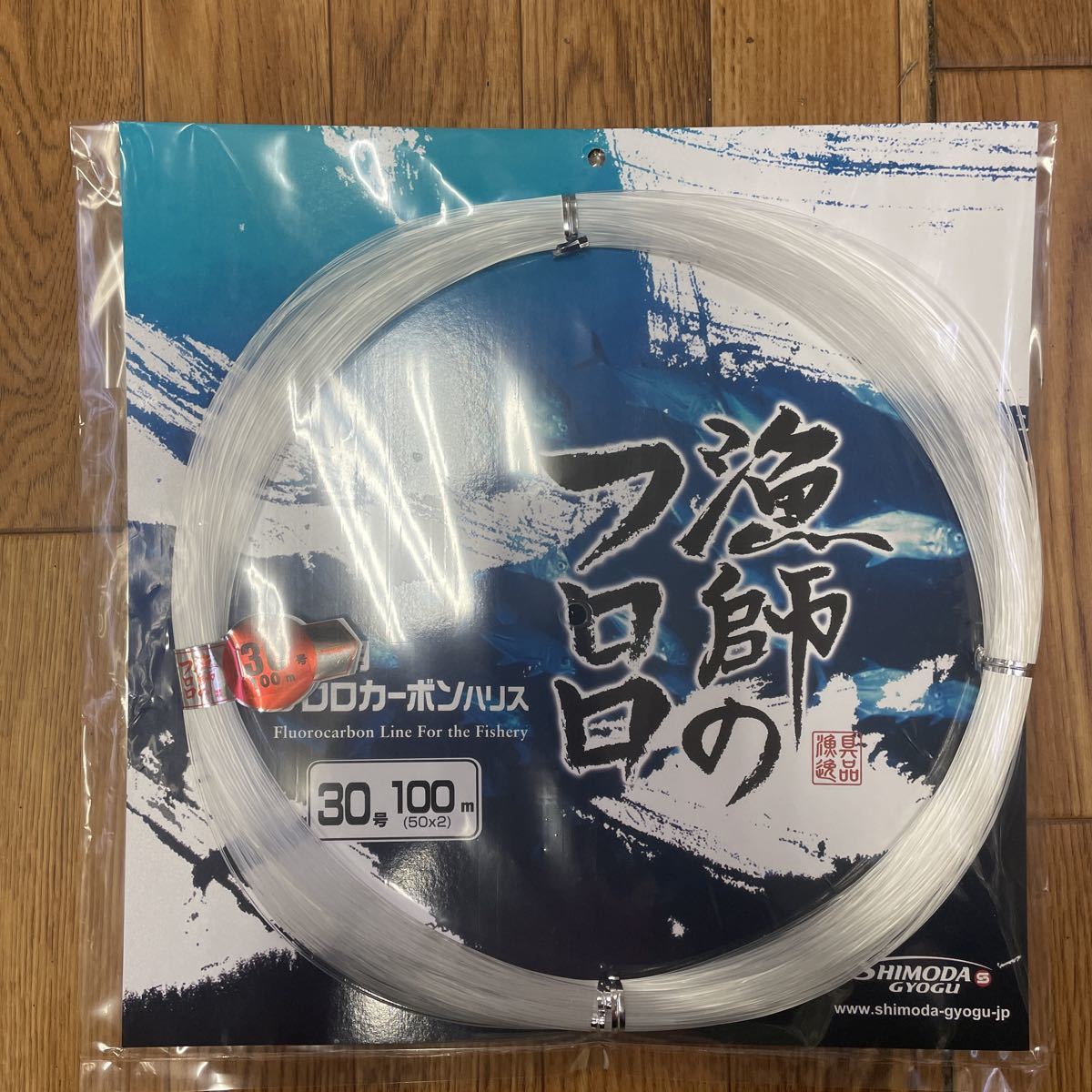 ★下田漁具　漁師のフロロ　30号　100ｍ（50ｍ×2）　ケンケン　トローリング