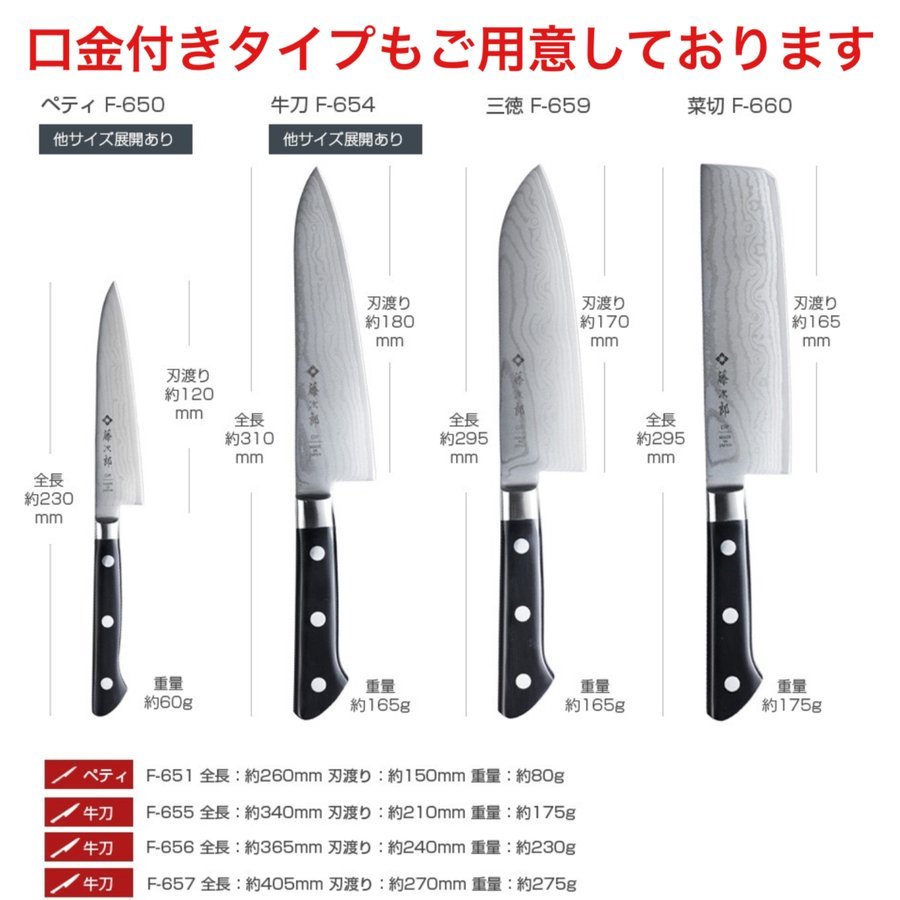 包丁 牛刀 180mm ダマスカス 日本製 ステンレス 藤次郎 V金10号 シェフナイフ 刃物文化の宝 鋭い切れ味永続き 燕三条 プロ仕様_画像10