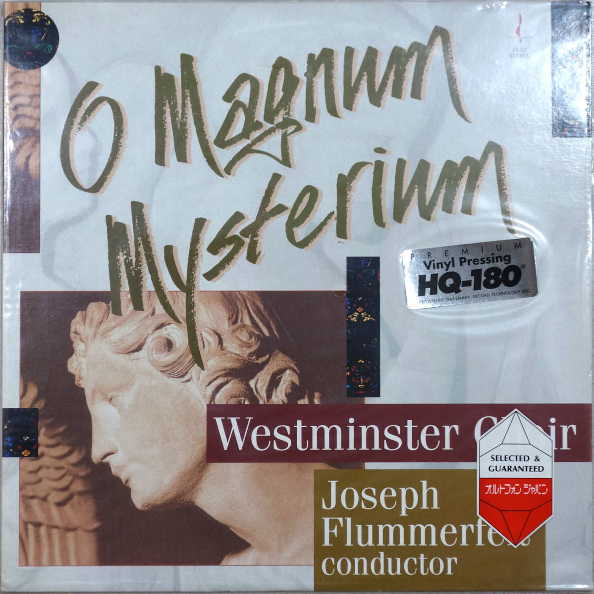 専門店では ◇WESTMINSTER CHOIR/JOSEPH Audiophile -Chesky, LP