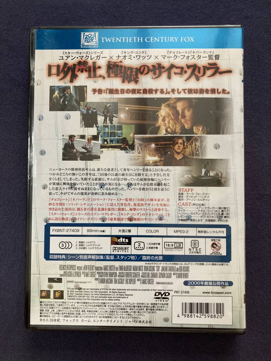 【未開封】セル・DVD『ステイ』ユアン・マクレガー　ナオミ・ワッツ　ライアン・ゴスリング　ボブ・ホスキンス_画像2