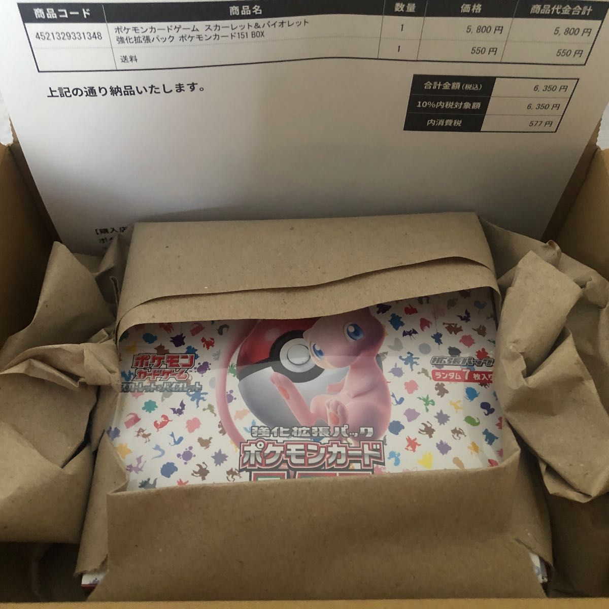 当日発送 スカーレット&バイオレット 強化拡張パック ポケモンカード