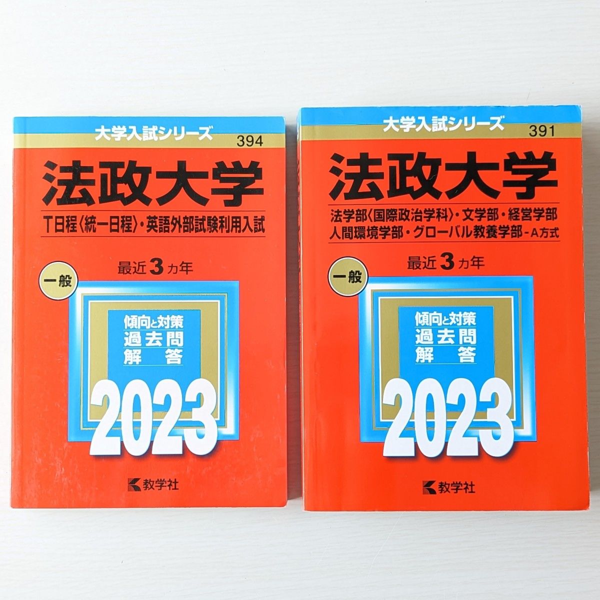 2023過去問 - 語学・辞書・学習参考書