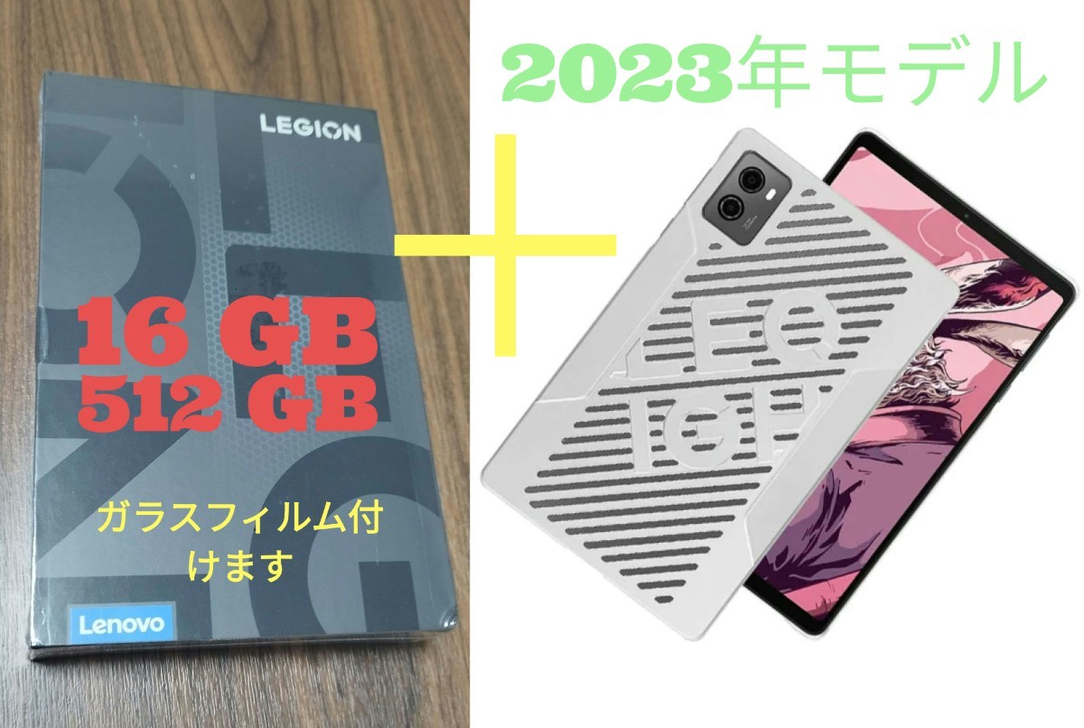 Lenovo legion y700 2023 16/512gb 8.8　タブレット　Android_画像1