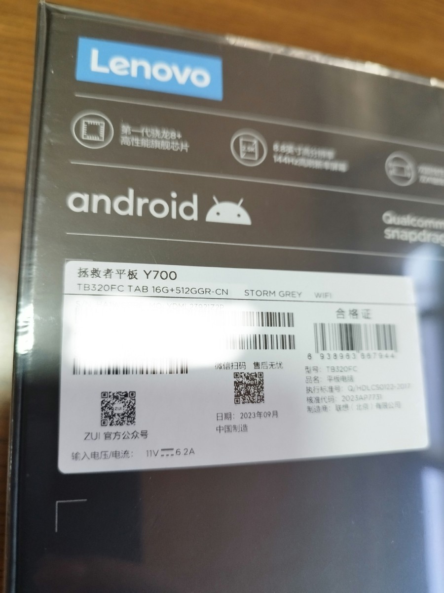 Lenovo legion y700 2023 16/512gb 8.8　タブレット　Android_画像2