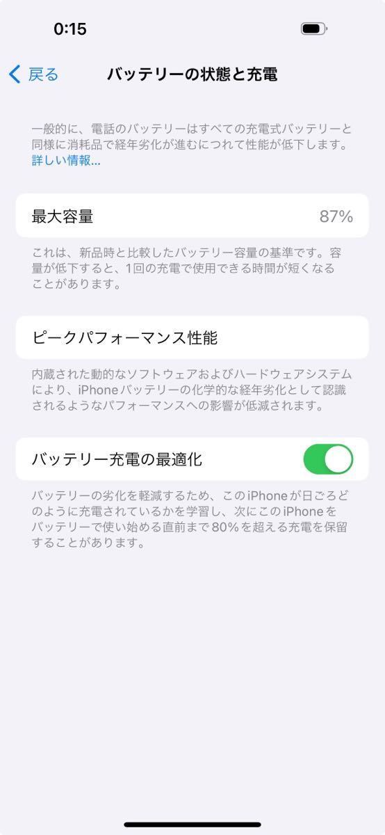 【美品】iPhone14Pro 256GB 北米版 SIMフリー 無音カメラ スペースブラック 送料無料_画像4