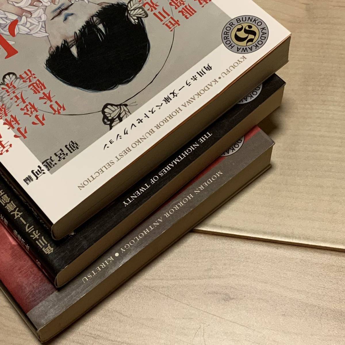 初版 角川ホラー文庫アンソロジーset 二十の悪夢/恐怖/亀裂 小林 初版 角川ホラー文庫アンソロジーset 二十の悪夢/恐怖/亀裂 小林