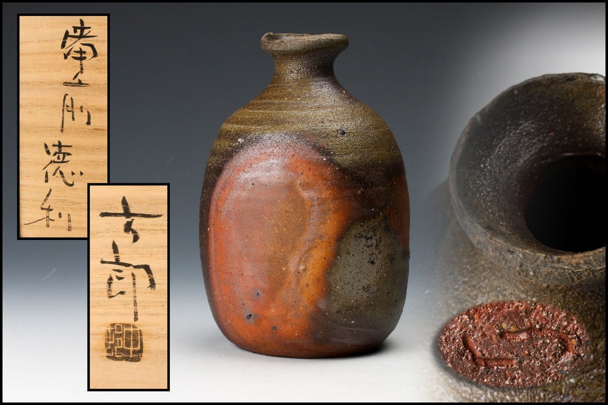 代購代標第一品牌-樂淘letao-【SAG】中村六郎 備前徳利 共箱 共布 栞