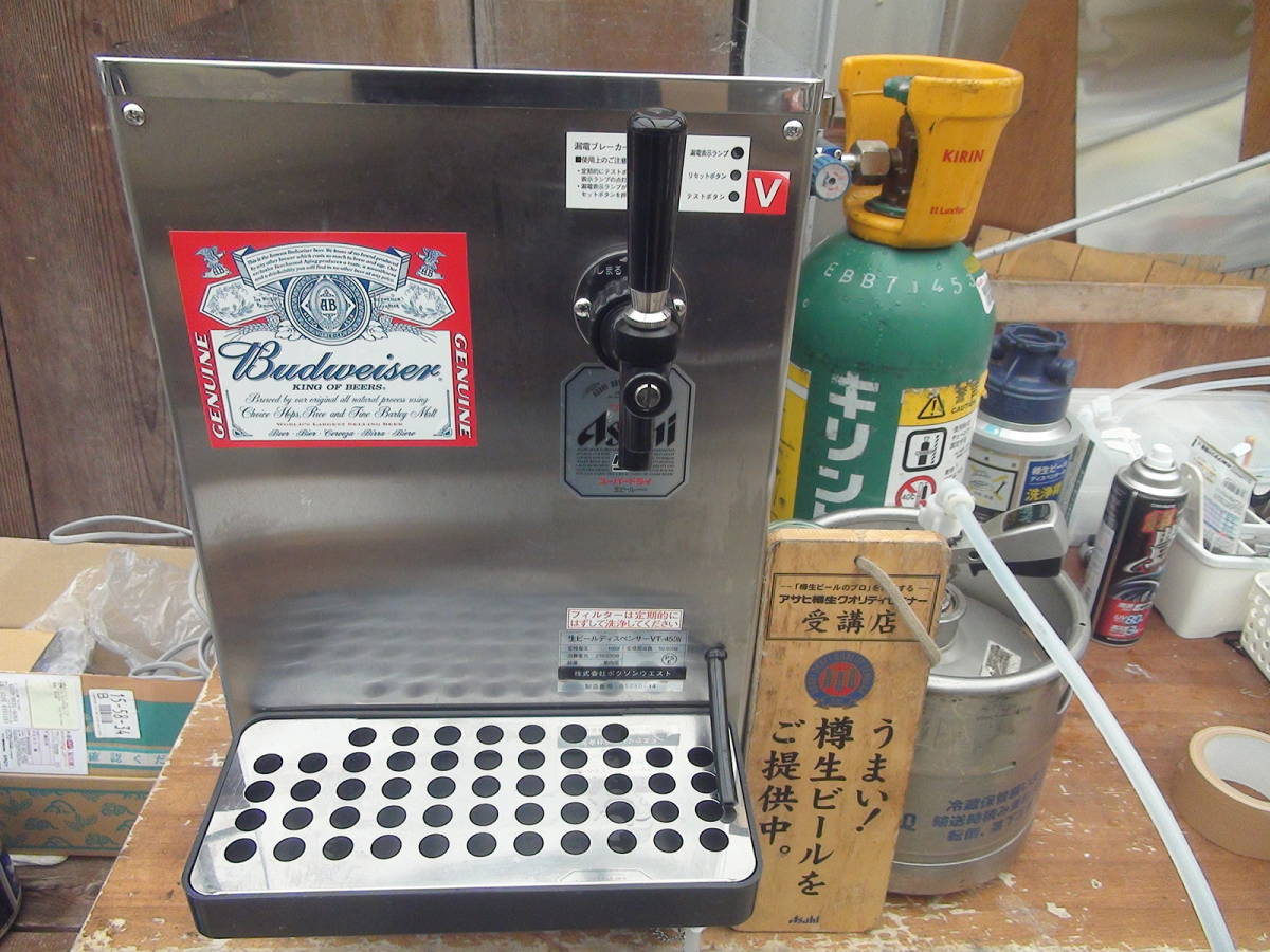 即使用OK ボクソンビールサーバーVT-45DW-