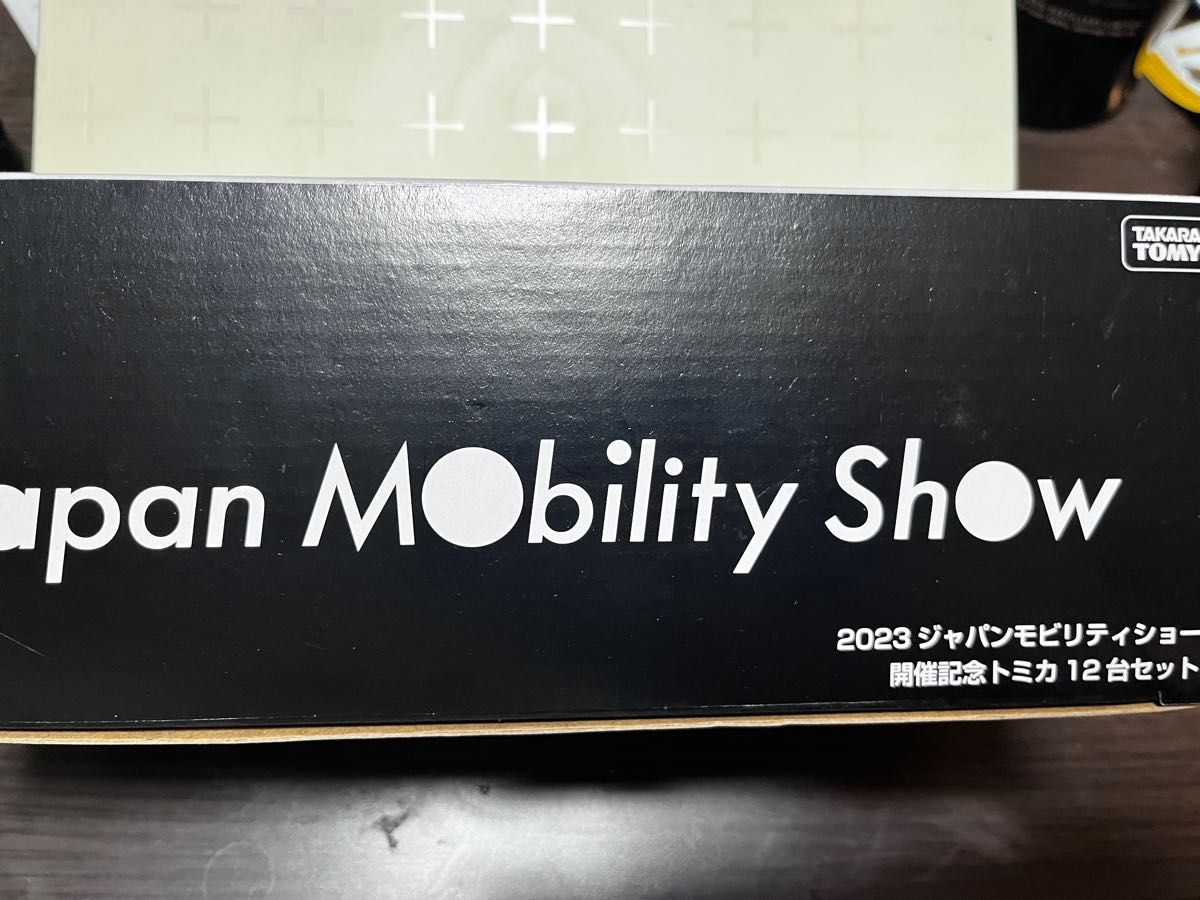 ジャパンモビリティショー2023限定開催記念トミカ12台セット未開封品