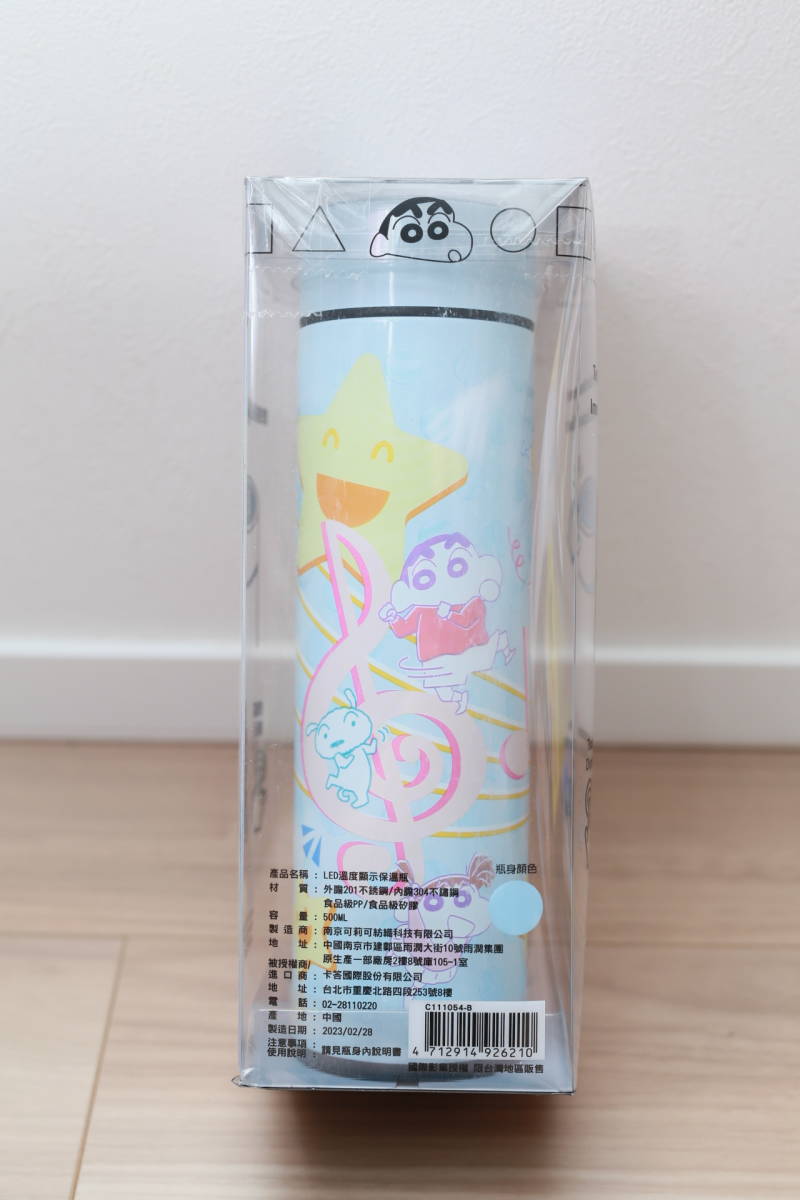 ★《新品未使用》クレヨンしんちゃん 温度センサー付き水筒 ブルー 500ml  マイボトルキッズ子供キャラクターイラストアウトドアアニメの画像2