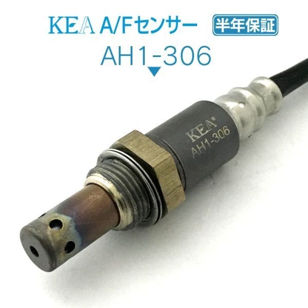 【全国送料無料 保証付 当日発送】 KEA A/Fセンサー AH1-306 ( N-BOX JF1 JF2 36531-5Z1-003 フロント側用 )