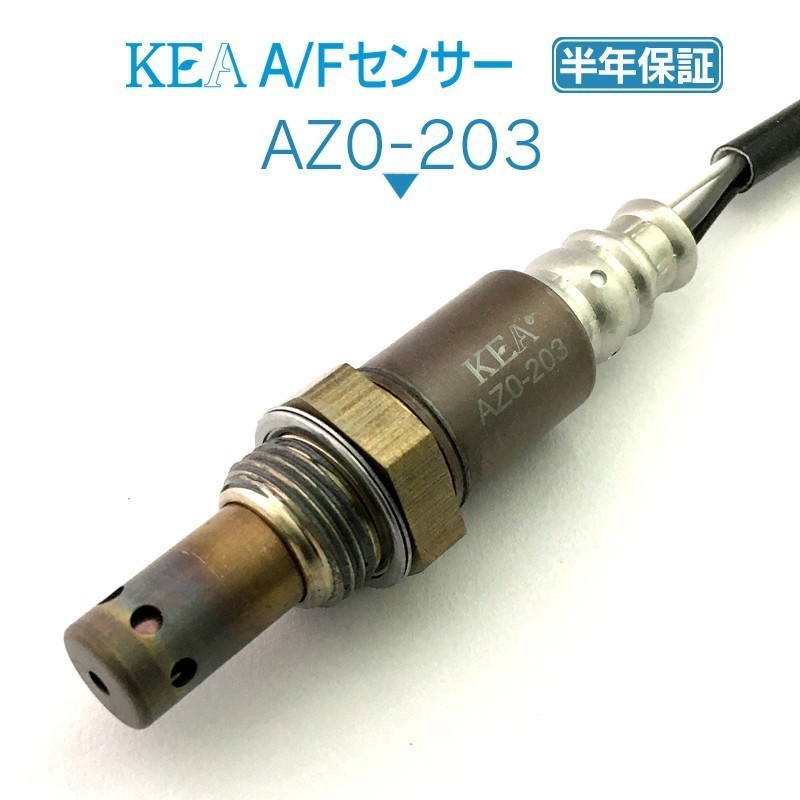 【全国送料無料 保証付 当日発送】 KEA A/Fセンサー AZ0-203 ( ベリーサ DC5R DC5W ZJ20-18-8G1 上流側用 )_画像1