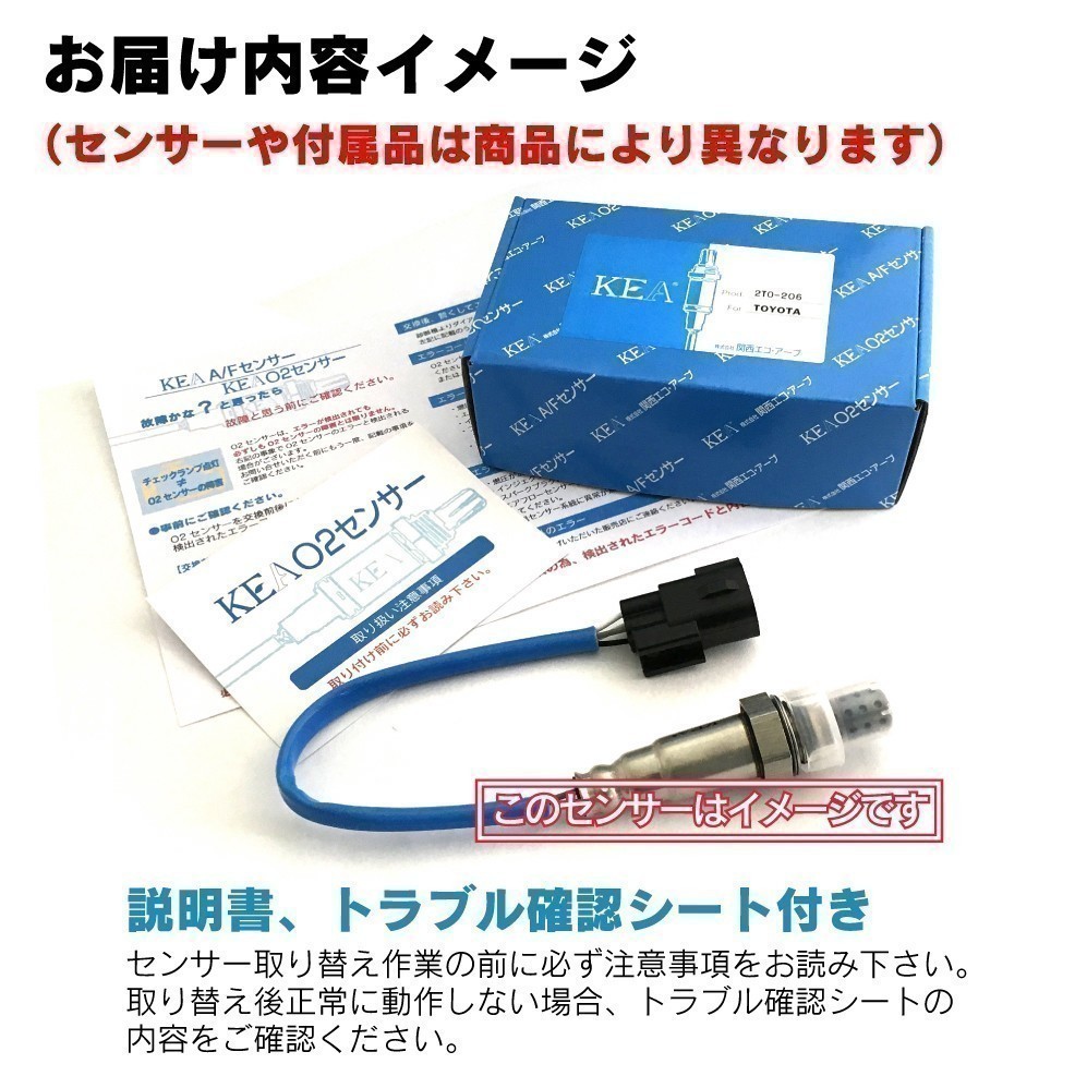 送料無料 保証付 当日発送 KEA A/Fセンサー ( ラムダセンサー ) ABZ-208 ( E420 W211 0035427018 フロント左側用 )_画像7