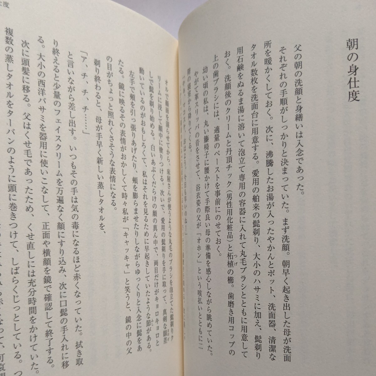 美品 父と私　田中眞紀子 ４７年間その傍らで研ぎ澄まされた感性とクリアな視点を通し時にユーモアを交えながら活写する田中角栄氏の実像！_画像9