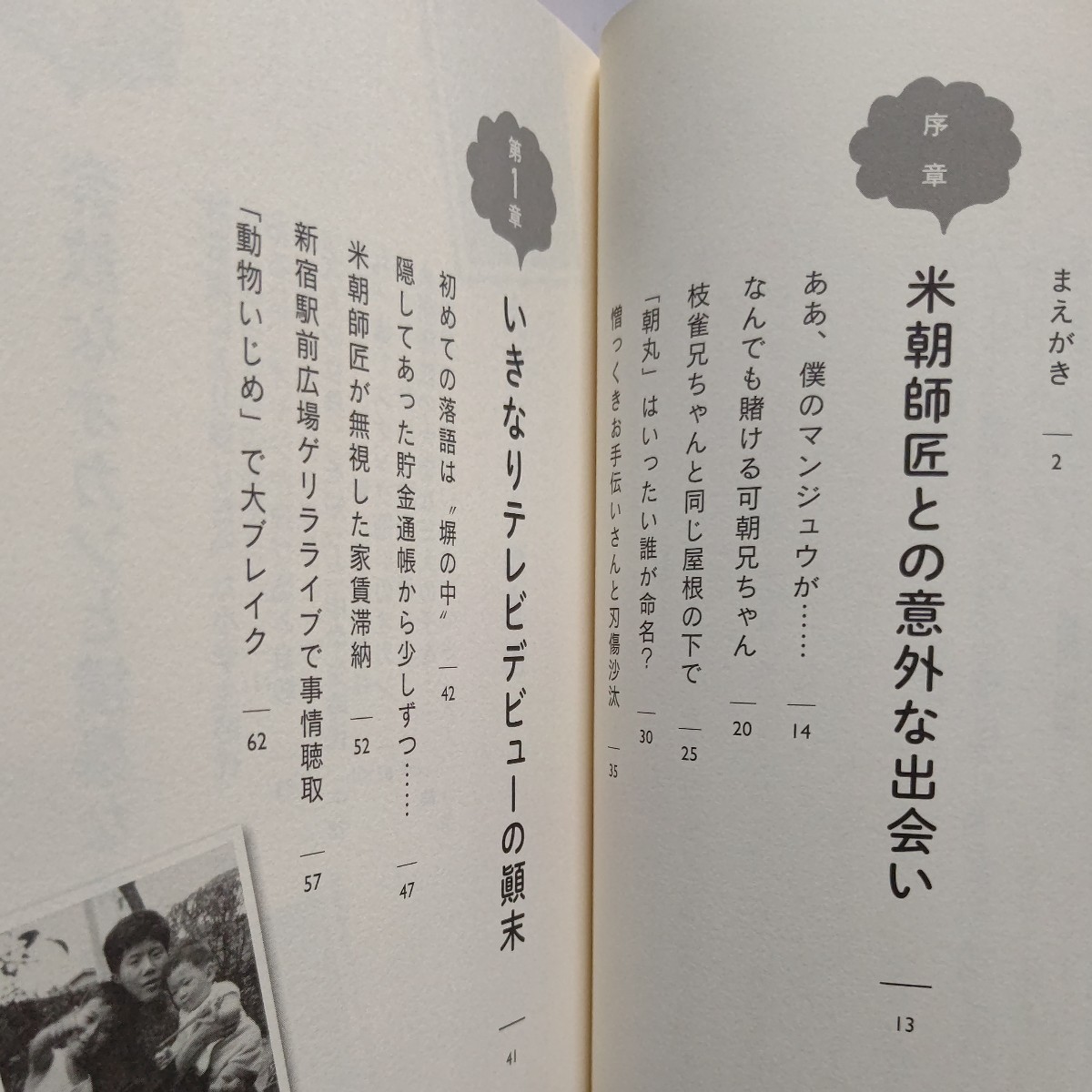 美品　ざこＢａｒ　酒とテレビと落語と○○　桂ざこば　桂米朝　月亭可朝　沢田研二　ミヤコ蝶々　松方弘樹　十朱幸代　村田英雄ほか多数_画像5