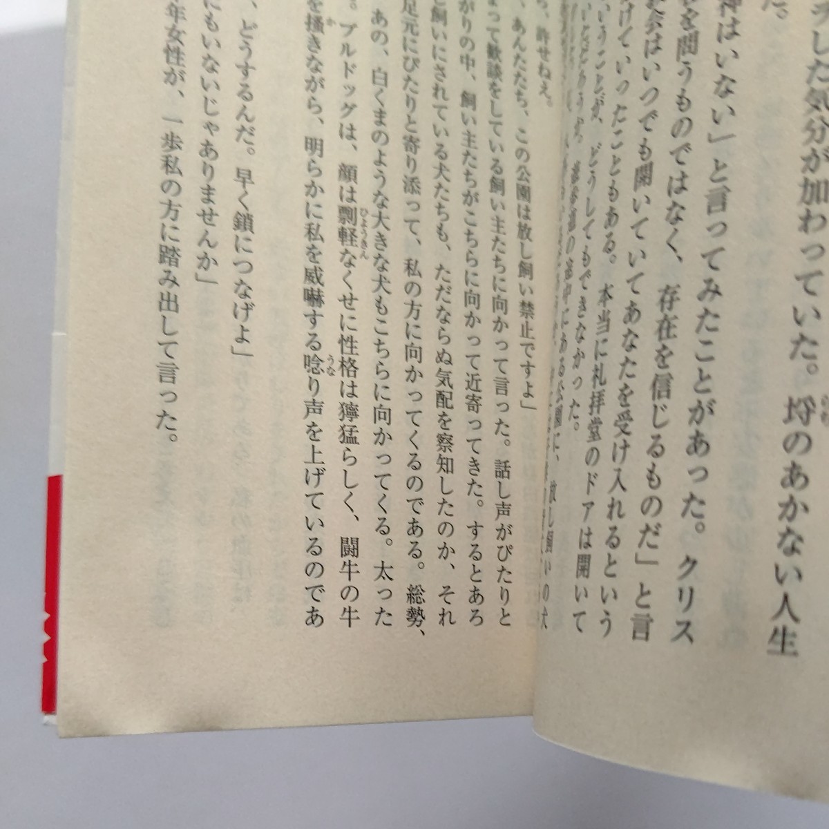 東京タクシードライバー　山田清機　13人の運転手のドキュメント　「夢破れても人生だ。夢破れてから、人生だ」現代日本ノンフィクション。_画像6