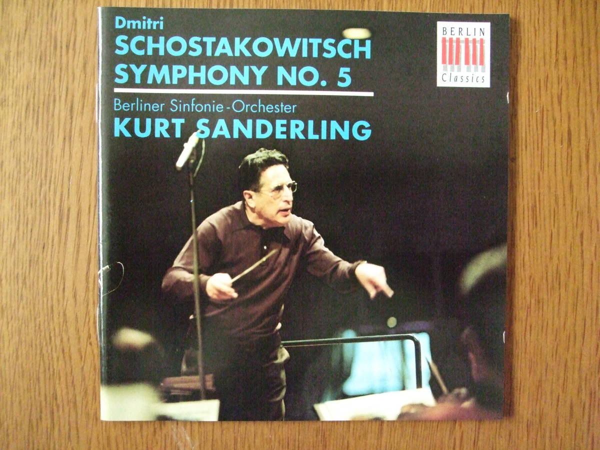 ショスタコーヴィッチ　交響曲第5番 - ザンデルリング　&　ベルリン交響楽団_画像1