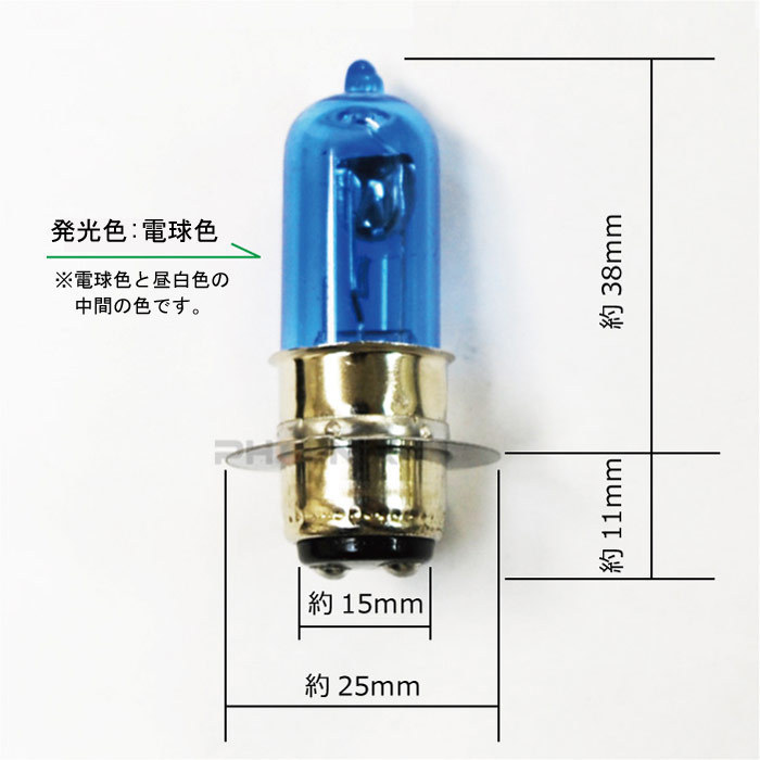 ヘッドライト バルブ ハロゲン 球 P15D-25-1 PH7 12v 35w 電球色 1個 バイク 原付 汎用_画像2