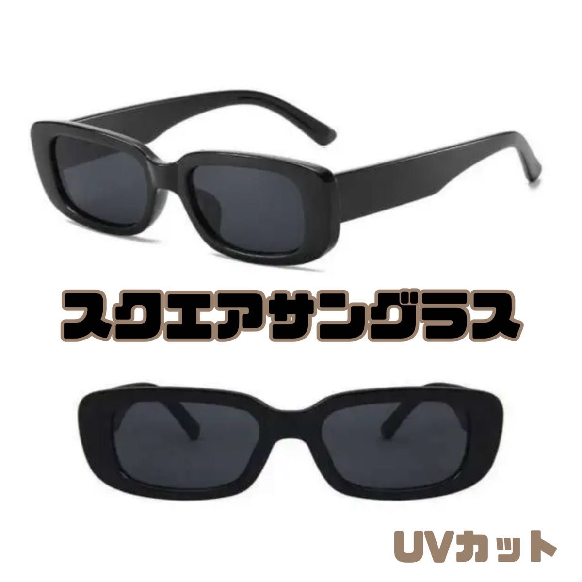 【新品】スクエアサングラス レトロサングラス　オーバル型　黒　ブラック　メンズ　レディース　UVカット　紫外線カット　ゴーグル