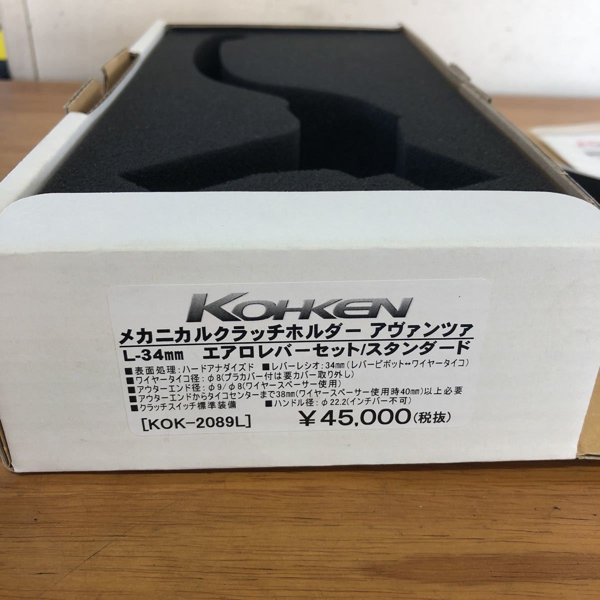 新品未使用 Ko-ken コーケン KOHKEN メカニカルクラッチホルダー アヴァンツァ エアロレバー L34mm KOK-2089L バイク_画像5
