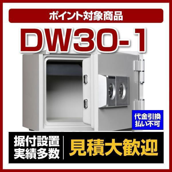  small size fire-proof safe 2 key type home use [DW30-1] diamond safe 