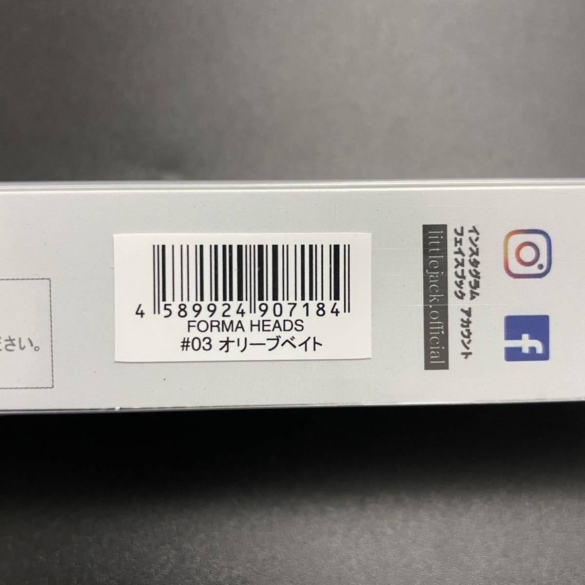 未使用品 リトルジャック FORMA HEADS フォルマヘッズ 105mm 52g オリーブベイト ワイヤー貫通 シンキングペンシル 定形外送料200円 310290_画像3