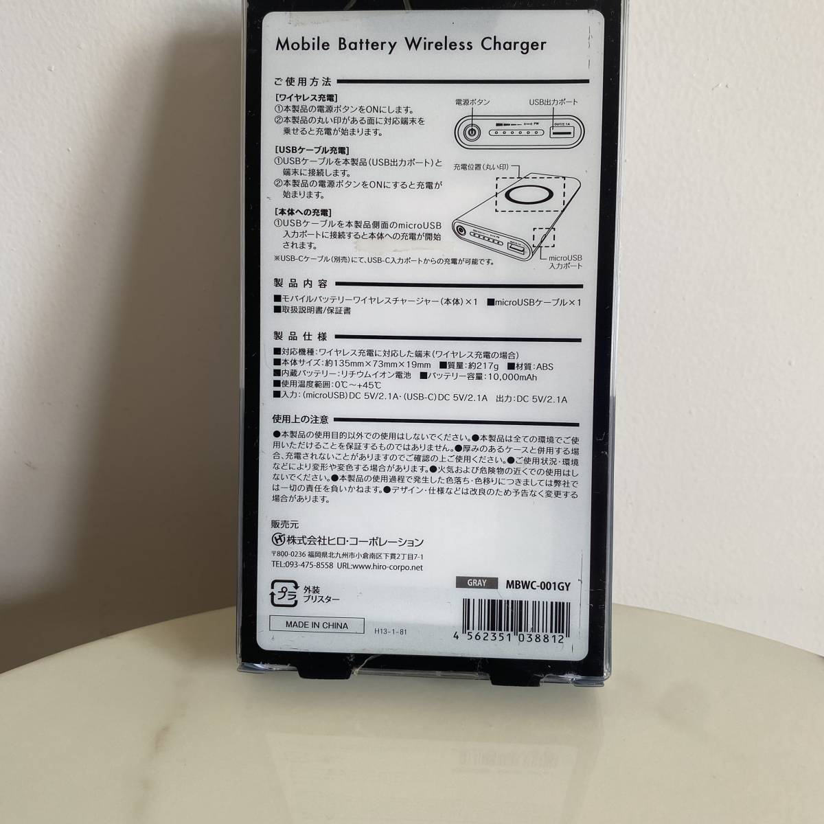 [新品未開封] iPhone15(pro含む)対応！！ ワイヤレス モバイルバッテリー 10,000mAh_商品の詳細です。