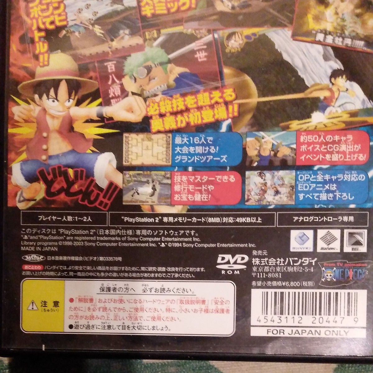 PS2ソフト one-piece グランドバトル！3