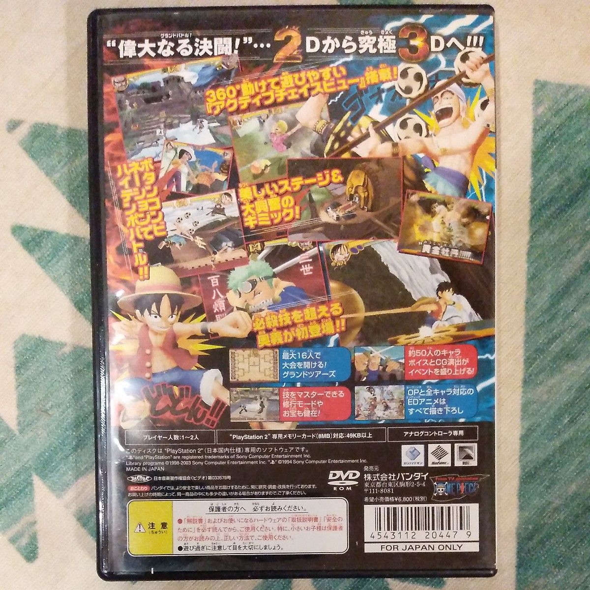 PS2ソフト one-piece グランドバトル！3