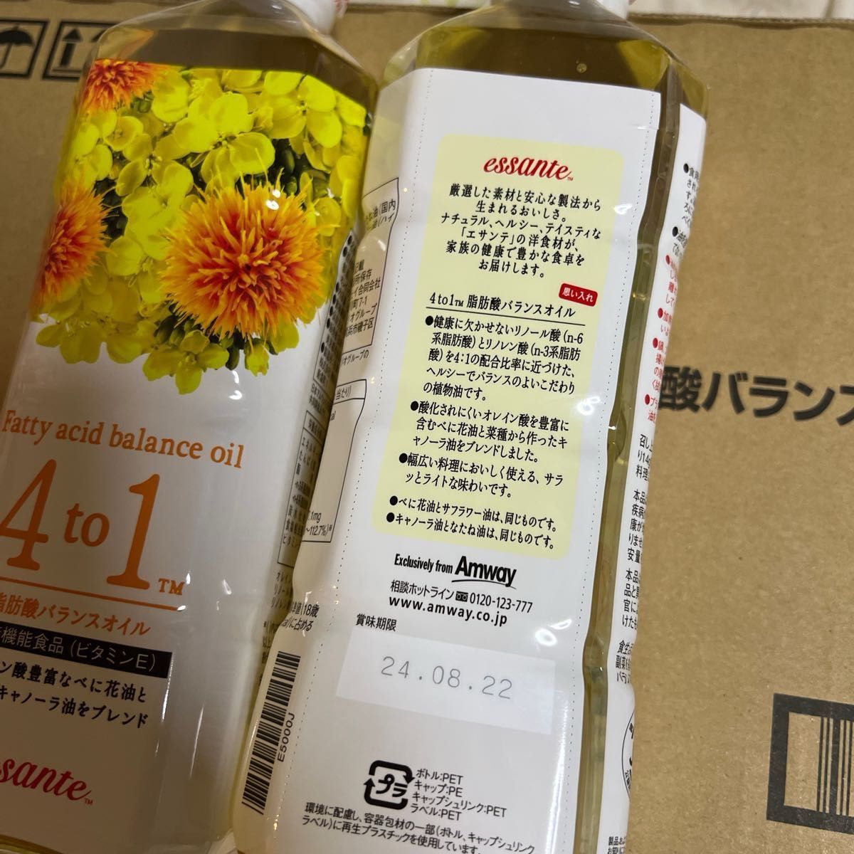 エサンテオイル  脂肪酸バランスオイル 本 セット｜フリマ