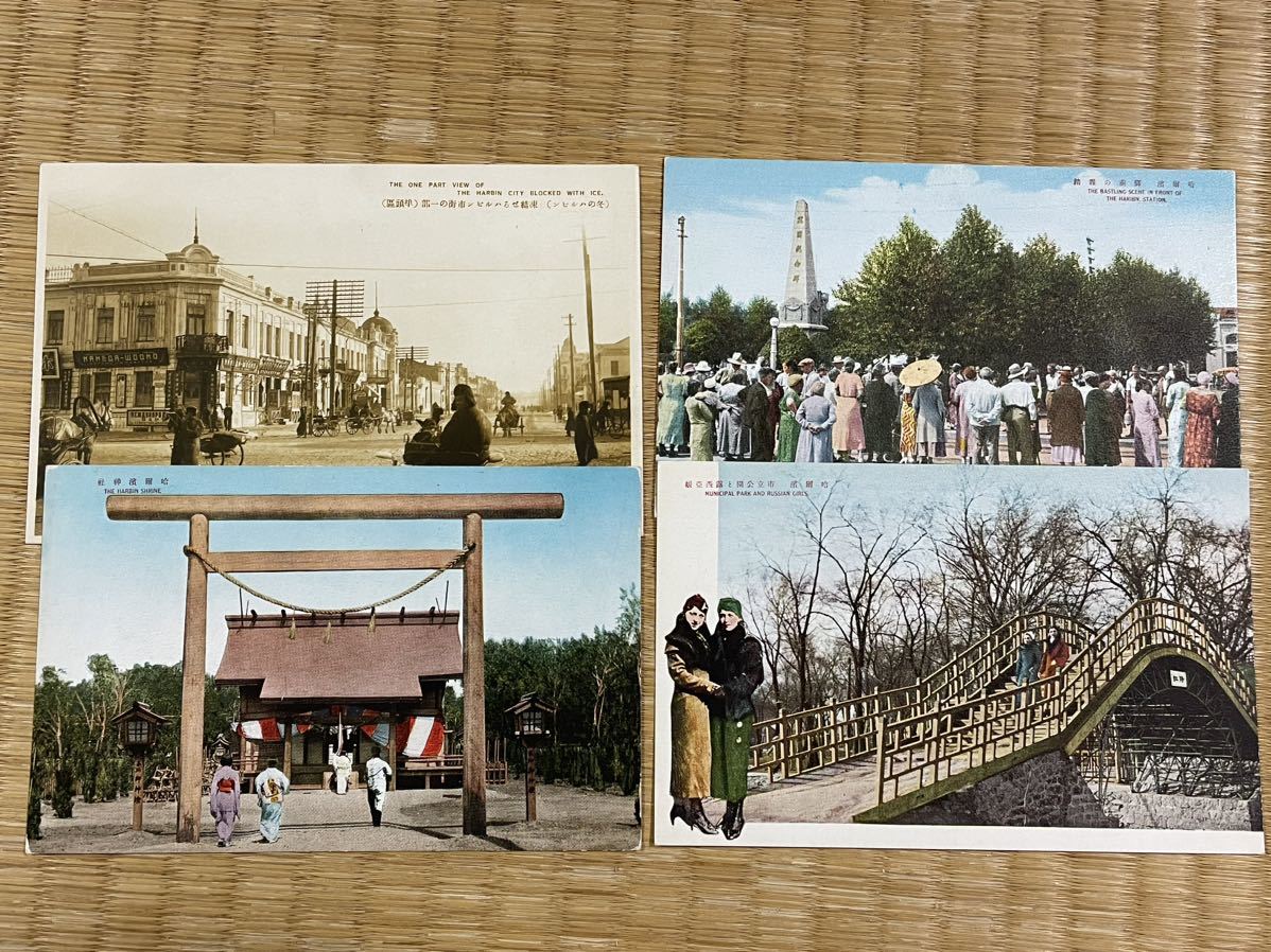 絵葉書　哈爾濱(ハルビン) 4枚まとめて　中国　ロシア　美人　神社　市街　戦前　古写真_画像1