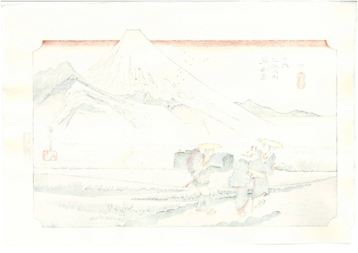 額装 歌川広重　(1797-1858)　　木版画　　東海道五十三次 　 No.014 原　　　　　　　　　　　　　自宅に届いて直ぐに飾れる広重の名品!!_画像4