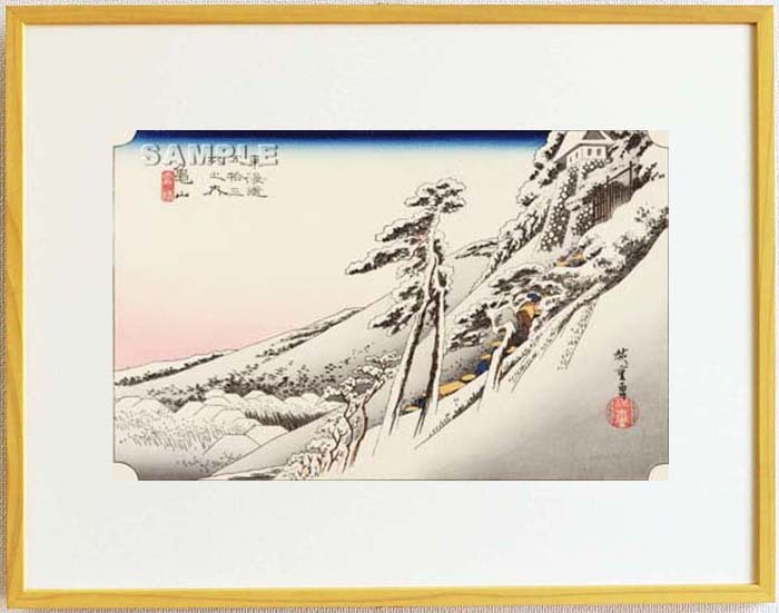 額装　歌川広重 (Utagawa Hiroshige) 木版画 東海道五十三次　　#47 亀山　雪晴　　 これぞ広重の浮世絵界での出世作,ご堪能下さい!!