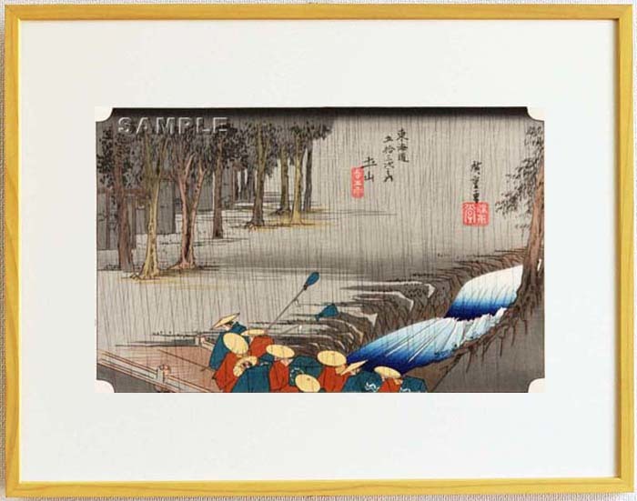 額装　歌川広重 (Utagawa Hiroshige) 木版画 東海道五十三次　　#50 土山　春之雨 　　これぞ広重の浮世絵界での出世作,ご堪能下さい!!