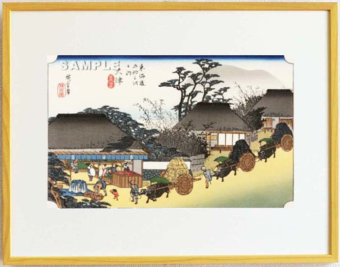 額装　歌川広重 (Utagawa Hiroshige) 木版画 東海道五十三次　　#54 大津　走井茶店 　　 これぞ広重の浮世絵界での出世作,ご堪能下さい!!