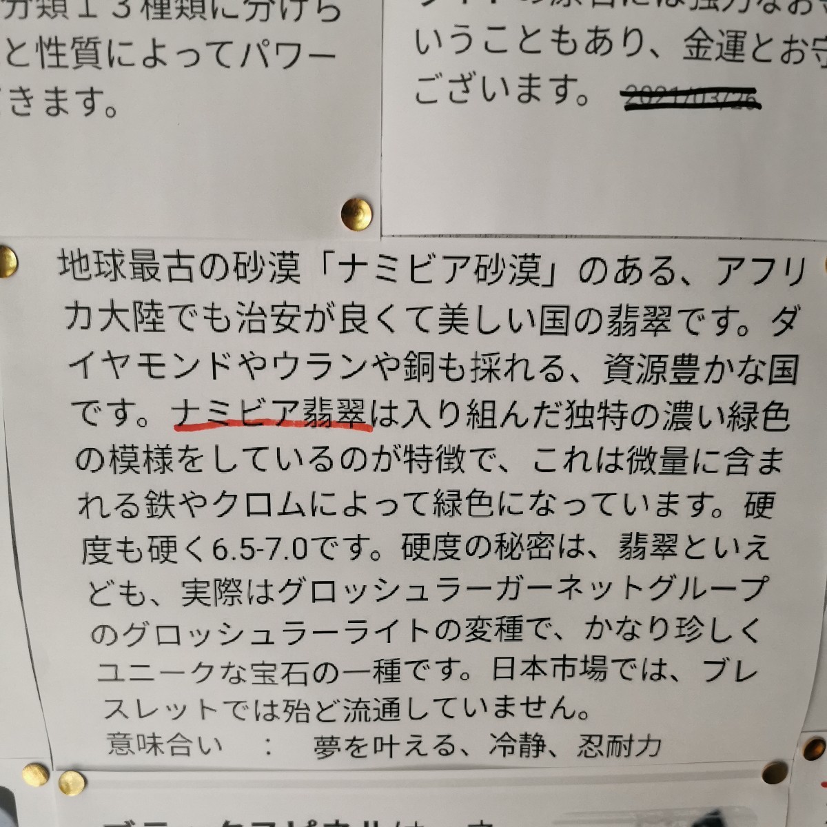 ナミビア翡翠1.3キロ　鑑賞石石盆石水石置物オブジェインテリアパワーストーン天然石原石宝石鉱物鉱石風水占いお守り_画像10