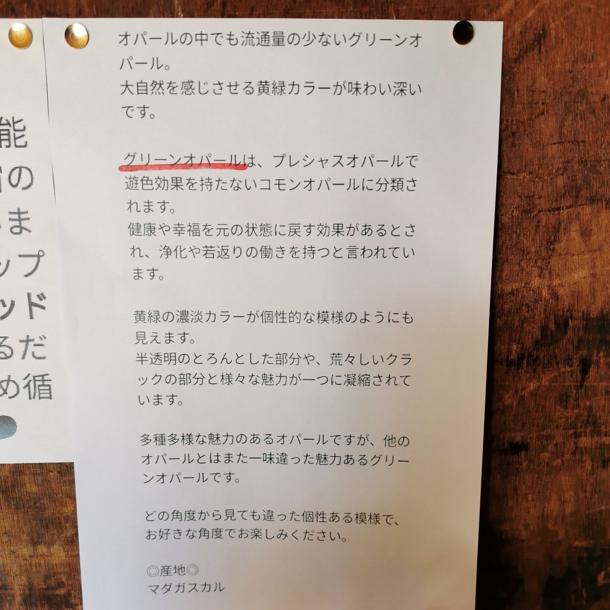 マダガスカル産グリーンオパール原石176.7 鑑賞石石置物オブジェインテリアパワーストーン天然石原石宝石鉱物鉱石風水占いお守り_画像10