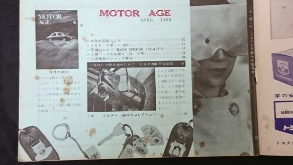 [MOTOR AGE motor eiji( Toyota Motor широкий .) 1965 04 ( Showa 40 год 04 месяц )] специальный выпуск Toyota Sports 800/ Toyota Motor. 200 десять тысяч шт. производство регистрация TOYOTA