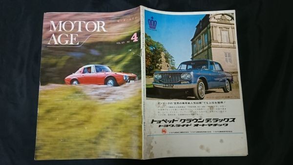 [MOTOR AGE motor eiji( Toyota Motor широкий .) 1965 04 ( Showa 40 год 04 месяц )] специальный выпуск Toyota Sports 800/ Toyota Motor. 200 десять тысяч шт. производство регистрация TOYOTA