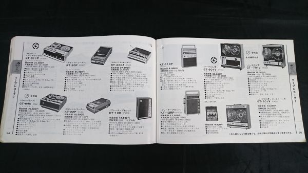 [TOSHIBA( Toshiba ) electrification apparatus salesman exclusive use catalog 1969 B Showa era 44 year 6 month ] tv / stereo / transistor radio / tape recorder / refrigerator 