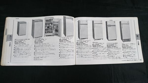 『TOSHIBA(東芝)電化器具 セールスマン専用 カタログ 1968 D 昭和43年10月』テレビ/ステレオ/トランジスタラジオ/テープレコーダー/冷蔵庫_画像10